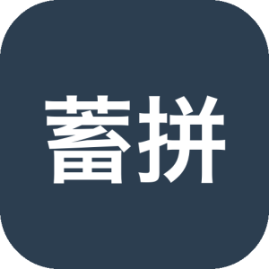 蓄拼 AI 输入法 免费开源，支持语音、翻译、同声传译-山海之花 - 宝藏星球屋