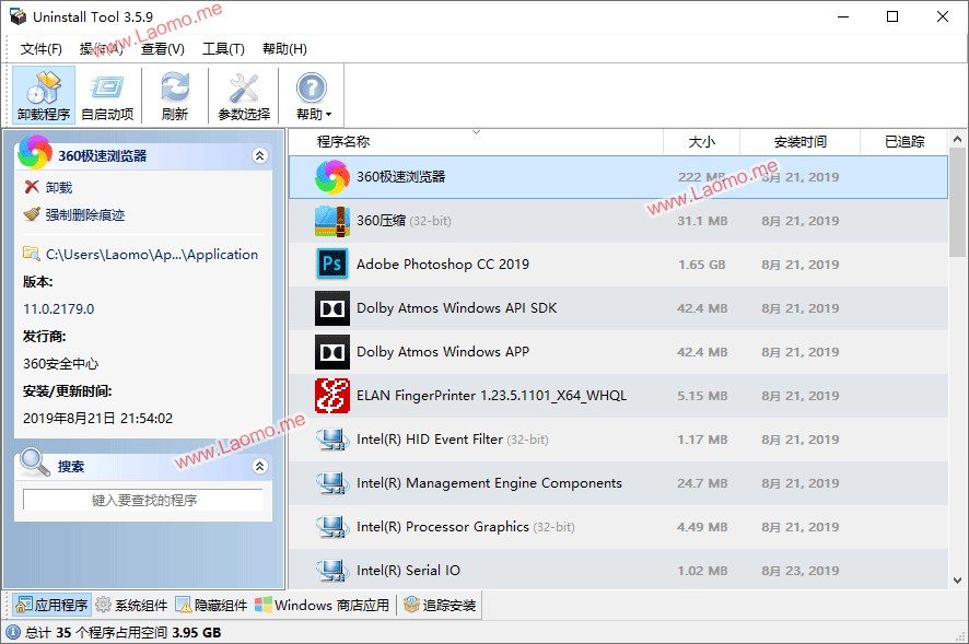 Uninstall Tool 3.8.2.5765 专业卸载工具 软件截图1