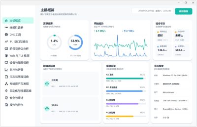 网络运维工具箱 NetOps v1.1 主机概览可查看CPU、内存占用情况，网络上传下载趋势-山海之花 - 宝藏星球屋