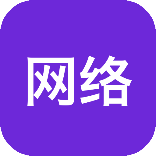 网络运维工具箱 NetOps v1.1 主机概览可查看CPU、内存占用情况，网络上传下载趋势-山海之花 - 宝藏星球屋