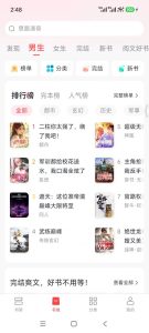 免费淘小说 v10.5.6 小说阅读软件APP！内置书源，看自由畅看飞卢、起点-山海之花 - 宝藏星球屋