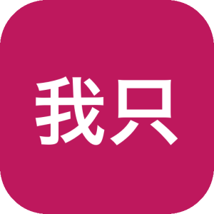 《我只想单身！！》资源下载-山海之花 - 宝藏星球屋