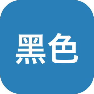 《黑色创世》黑白金色调黑色电影美学结合宇宙大爆炸宏大设定，扮演侦探在冻结的时间中穿梭于膨胀的宇宙，通过抽象互动谜题拖延毁灭进程的叙事冒险，体验存在主义与浪漫悲剧的交织-山海之花 - 宝藏星球屋