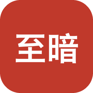 《至暗档案》一款叙事驱动的历史调查与法庭游戏，采用1950年代通俗漫画风格的细胞着色3D画面。玩家扮演1956年西德检察官，通过文档调查、审讯重构、案件推理与法庭对决，将纳粹战犯绳之以法。-山海之花 - 宝藏星球屋