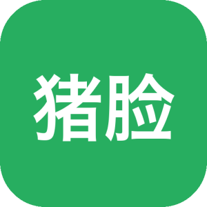 《猪脸》屠宰场飞溅的油彩与肉屑，人人戴着微笑的猪头假面。玩家通过吞食残羹增长獠牙，以獠牙撬开他人面具窃取身份，再用新面孔骗取更深层的宴席入场券，最终在层层剥落的伪-山海之花 - 宝藏星球屋