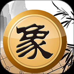 简单象棋v1.1.25 纯净版