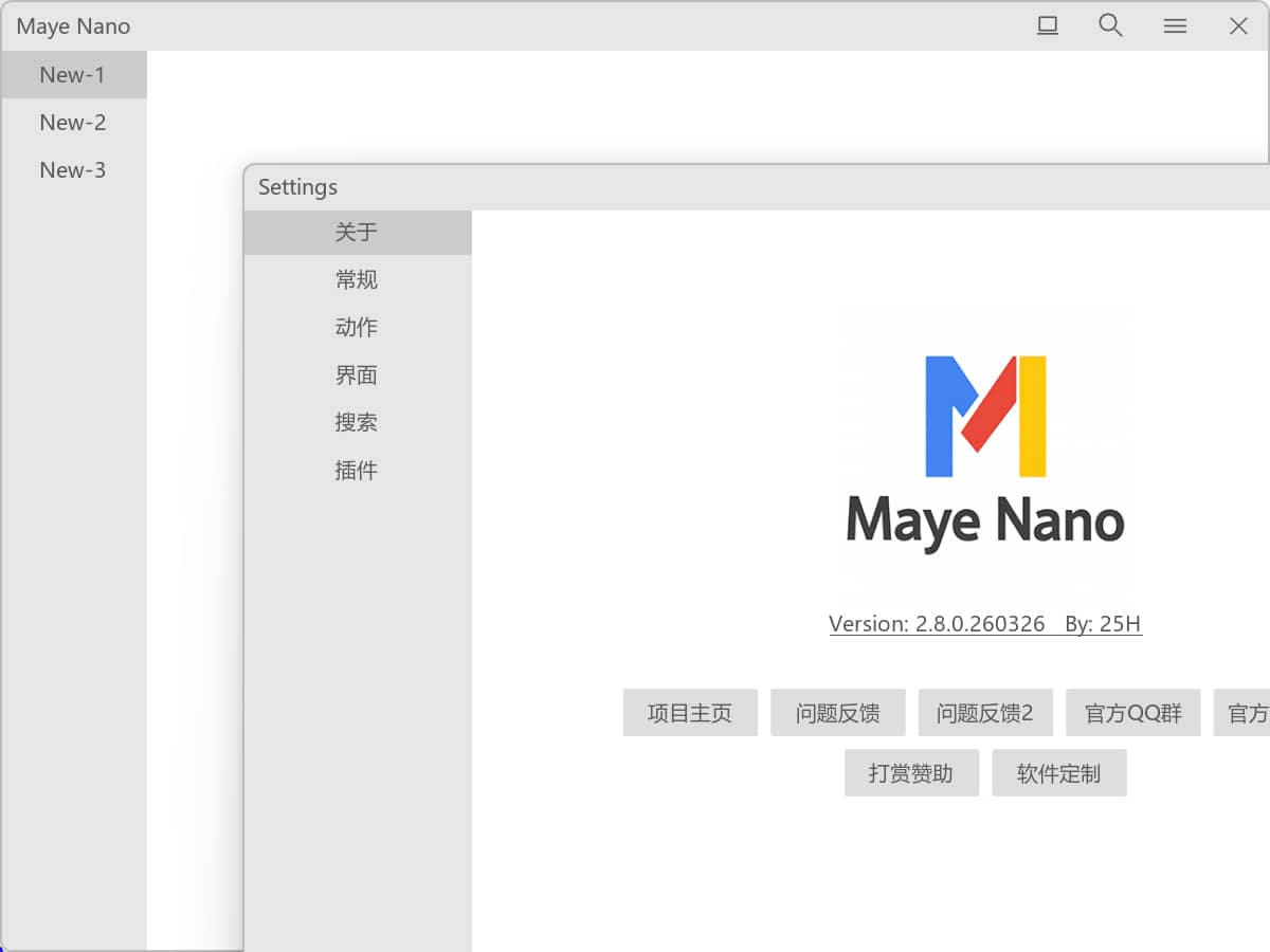 MayeNano v2.8.0.260326 快速启动工具-山海之花 - 宝藏星球屋