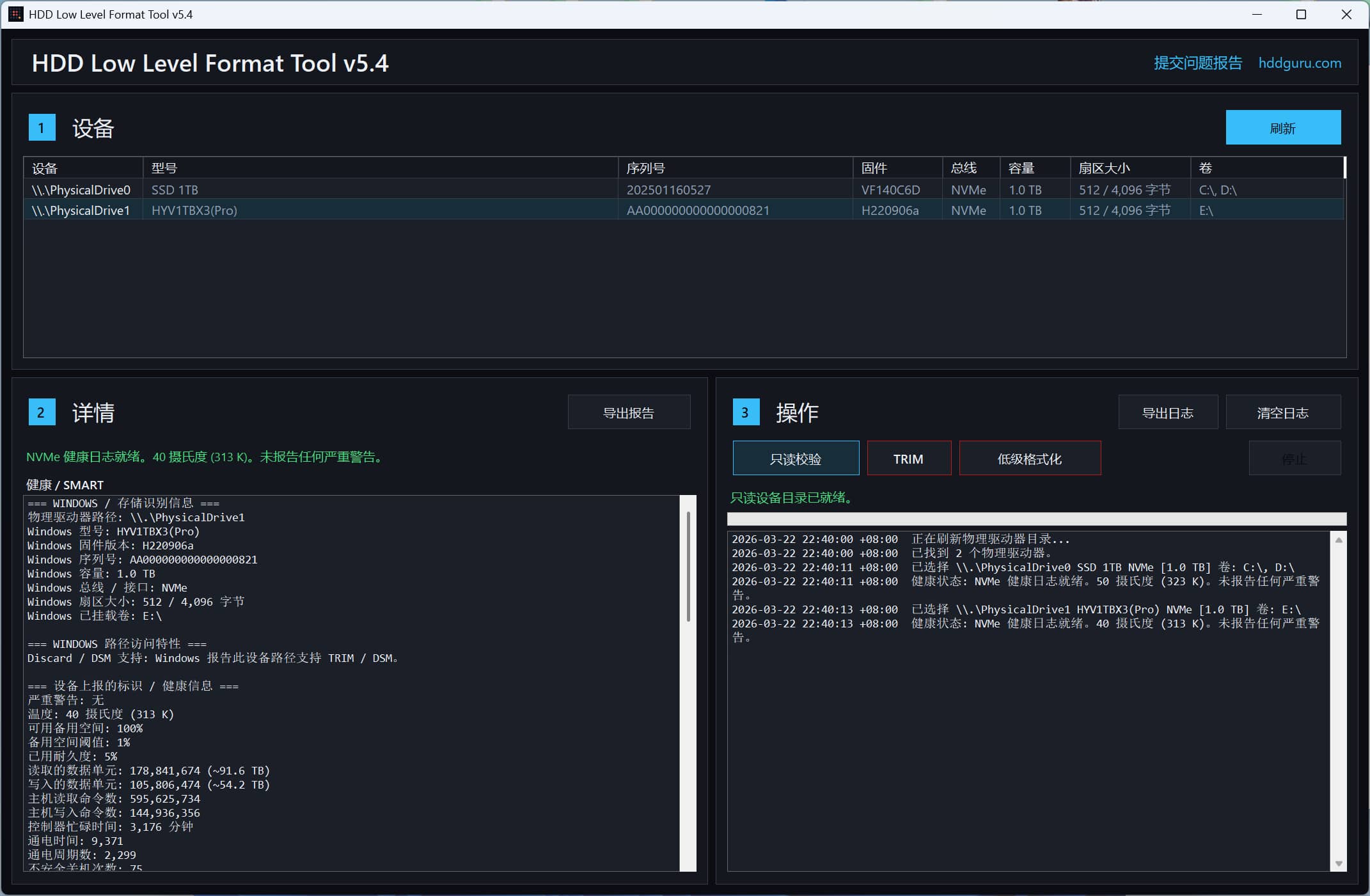 硬盘低格工具 HDD Low Level Format Tool 软件截图1