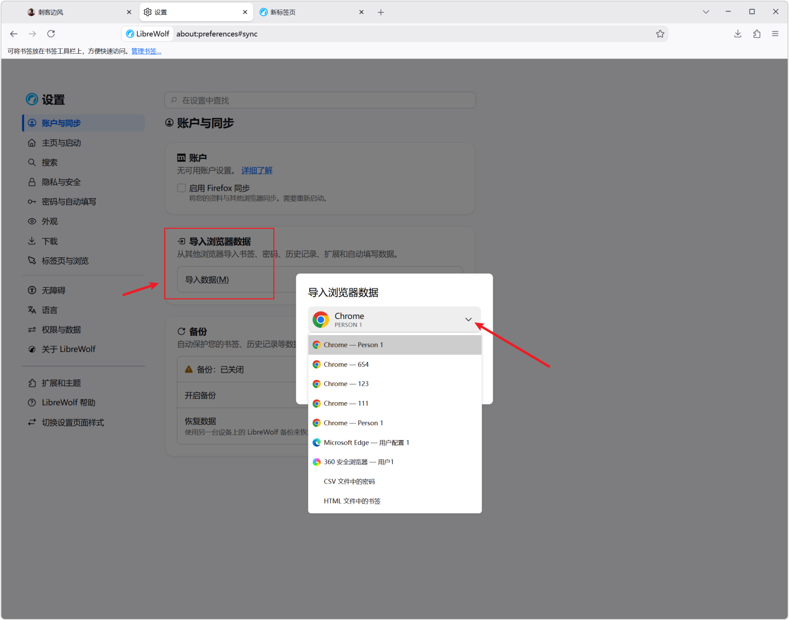 网页浏览器 LibreWolf v155.0.1 -1，全平台轻量级浏览器，支持Windows 截图