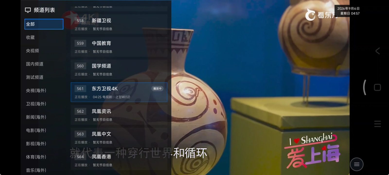 【可看HBO/TVB等海外频道】超级直播 v3.1.12 电视直播软件APP！支持电脑（模拟器）、手机、平板 截图