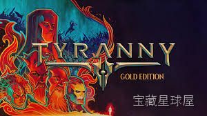 《Tyranny 黄金版》征服者统治下的黑暗奇幻RPG，扮演裁决者执掌律法与道德困境，策略回合制战斗与政治权谋交织的叙事巨作-山海之花 - 宝藏星球屋