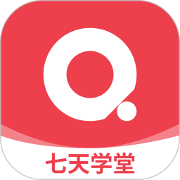 七天学堂v4.6.1本地高级版