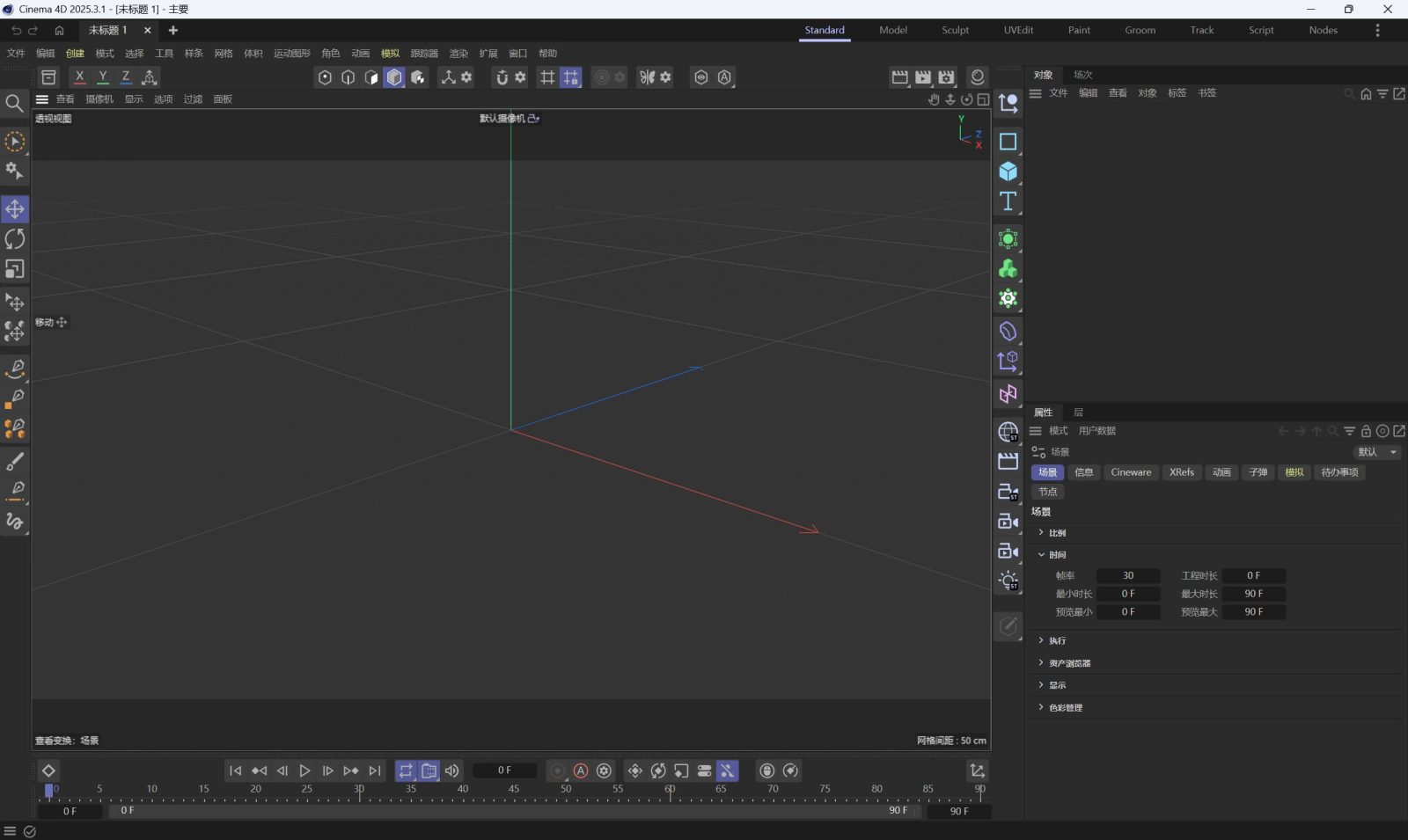 Maxon Cinema 4D 2025/C4D2025 软件截图3