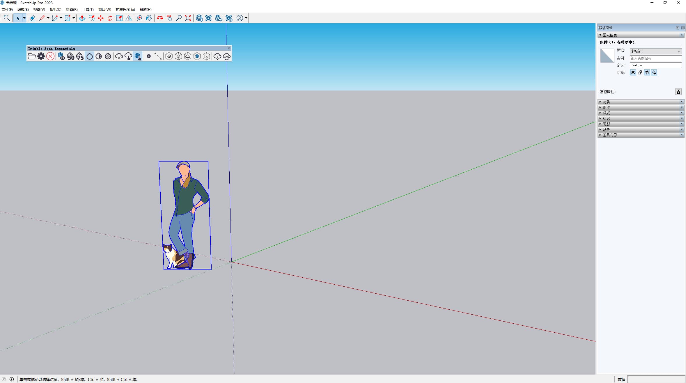 SketchUp Pro 2023( 软件截图2