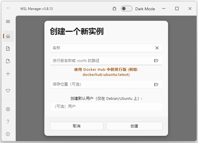 WSL Manager WSL2管理工具 v2.0.0 绿色版：可视化管理子系统，轻松解决迁移与备份难题 截图