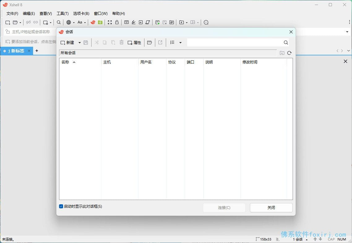 NetSarang Xshell Plus 8 v8.0.0022r中文绿色版-山海之花 - 宝藏星球屋