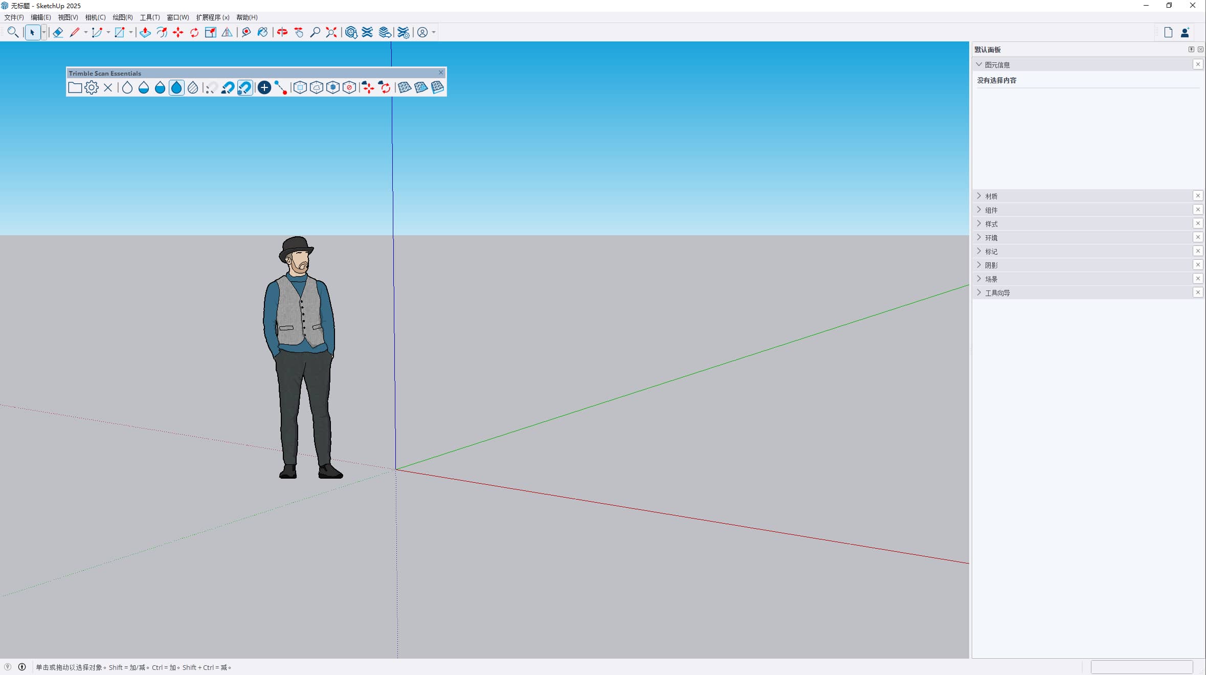 SketchUp Pro 2025( 软件截图2