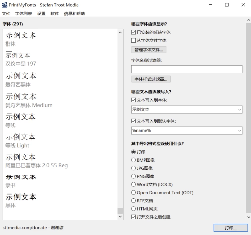 PrintMyFonts 字体打印工具 v26.9.6 绿色便携版 软件下载 截图