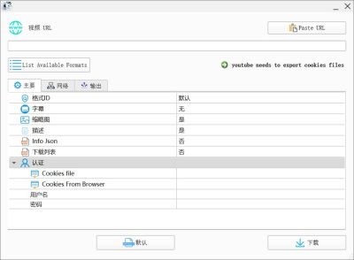 格式工厂FormatFactory v5.22 全能音频视频文档格式转换-山海之花 - 宝藏星球屋