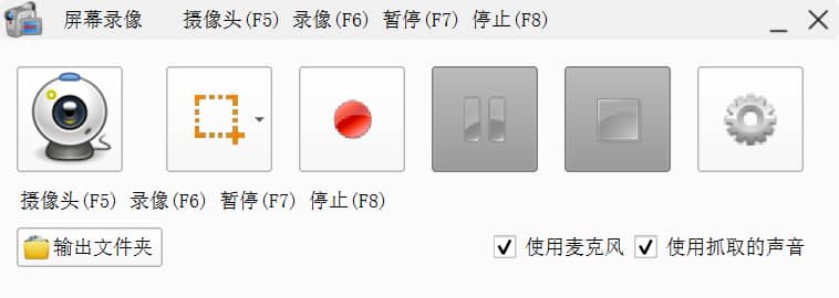格式工厂FormatFactory 软件截图2