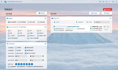 Microsoft 365 E5 Renew Plus v2.1.8357.26197免安装版-山海之花 - 宝藏星球屋
