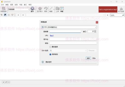 Cyberduck v9.4.0.4434 FTP/SFTP连接管理-山海之花 - 宝藏星球屋