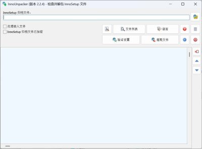 InnoUnpacker v2.2.4 安装包解压软件-山海之花 - 宝藏星球屋