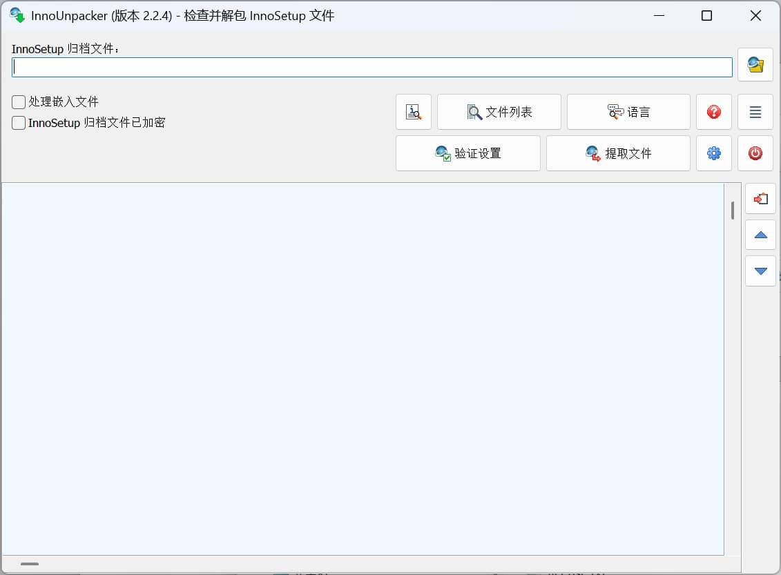 InnoUnpacker v2.2.4 安装包解压软件-山海之花 - 宝藏星球屋
