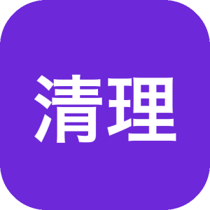 360清理优化 v14 2026.7：系统加速与垃圾清理维护工具-山海之花 - 宝藏星球屋