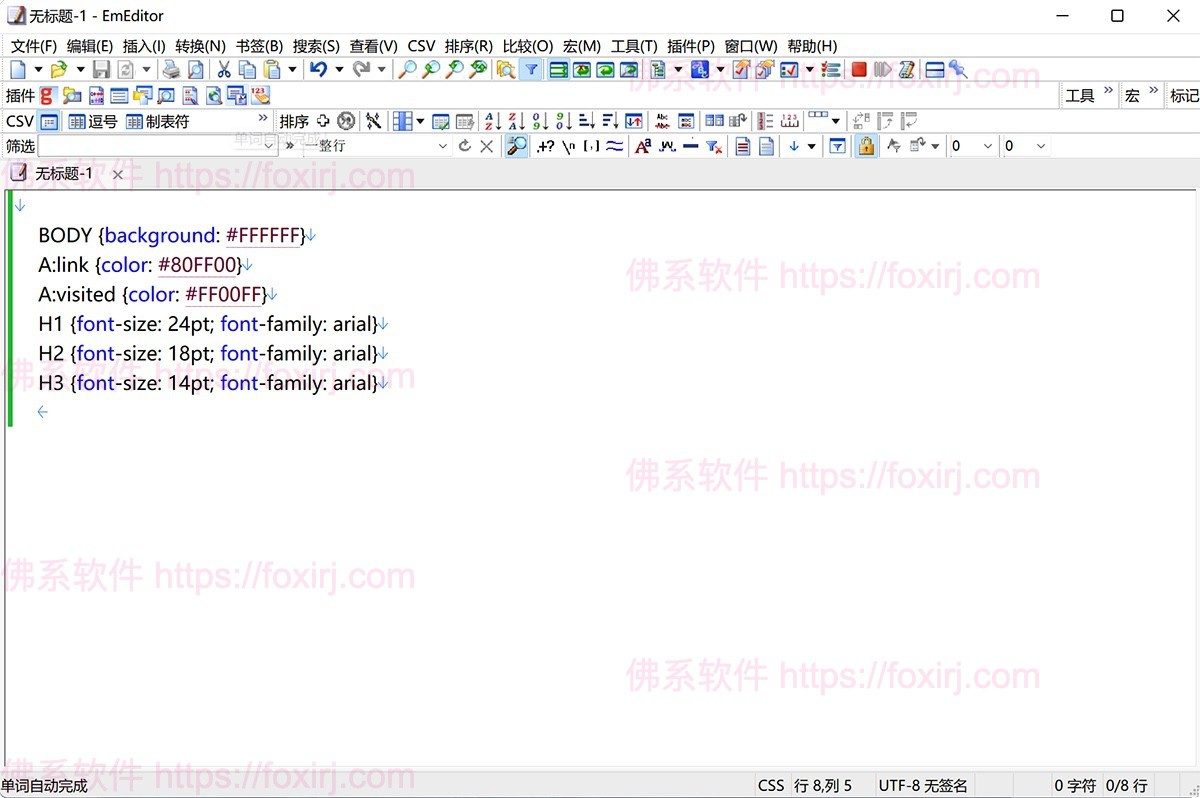 EmEditor Professional 软件截图1