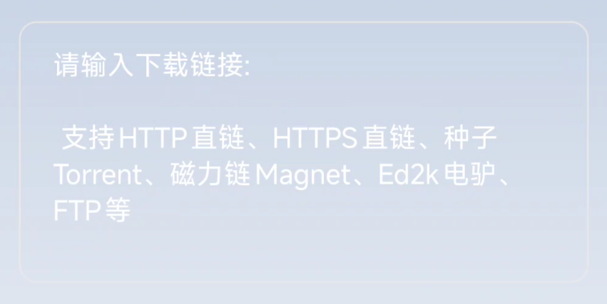 P2P下载器 Plus v1.7.3 多功能下载软件APP！支持磁力链接、BT种子、电驴 截图