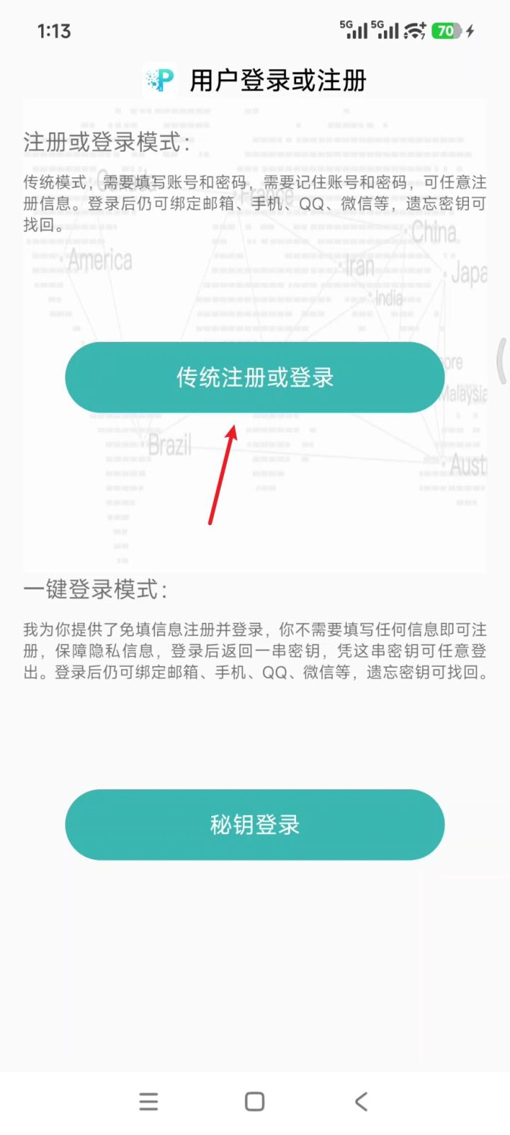 P2P下载器 Plus v1.7.3 多功能下载软件APP！支持磁力链接、BT种子、电驴 截图