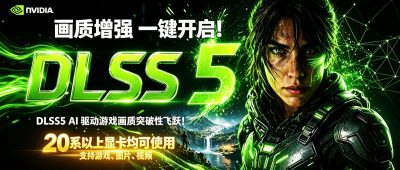 【DLSS5+XeSS】【游戏/图片/视频/网页】大力喜鹊 Magpie Experimental v0.6.9 DLSS5画质增强工具-山海之花 - 宝藏星球屋