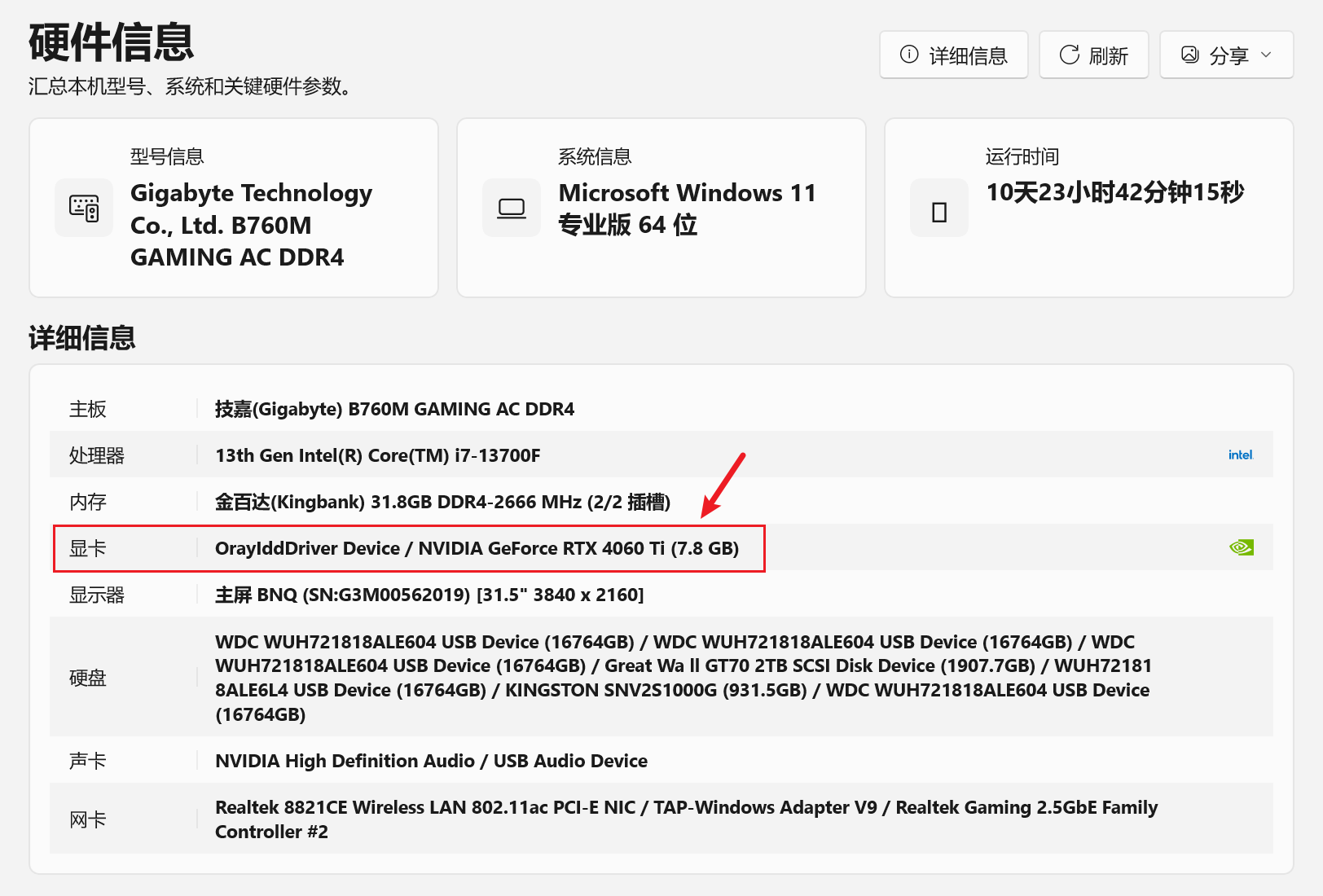 【DLSS 5 一键开启】大力喜鹊 Magpie Experimental v0.6.6 DLSS5 AI画质增强助手 截图