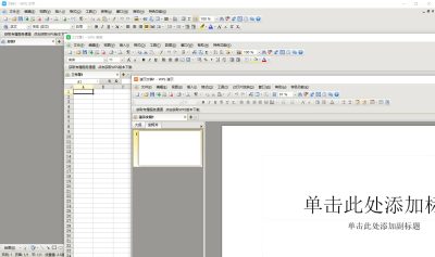 WPS2016专业版 v10.8.2.6726 珠海市政府专版-山海之花 - 宝藏星球屋