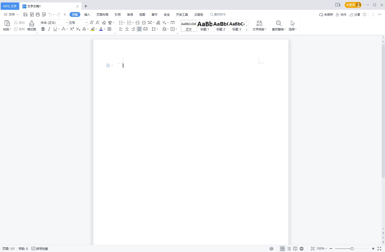 WPS2019专业增强版 v11.8.6.11825 集美大学版 软件截图2