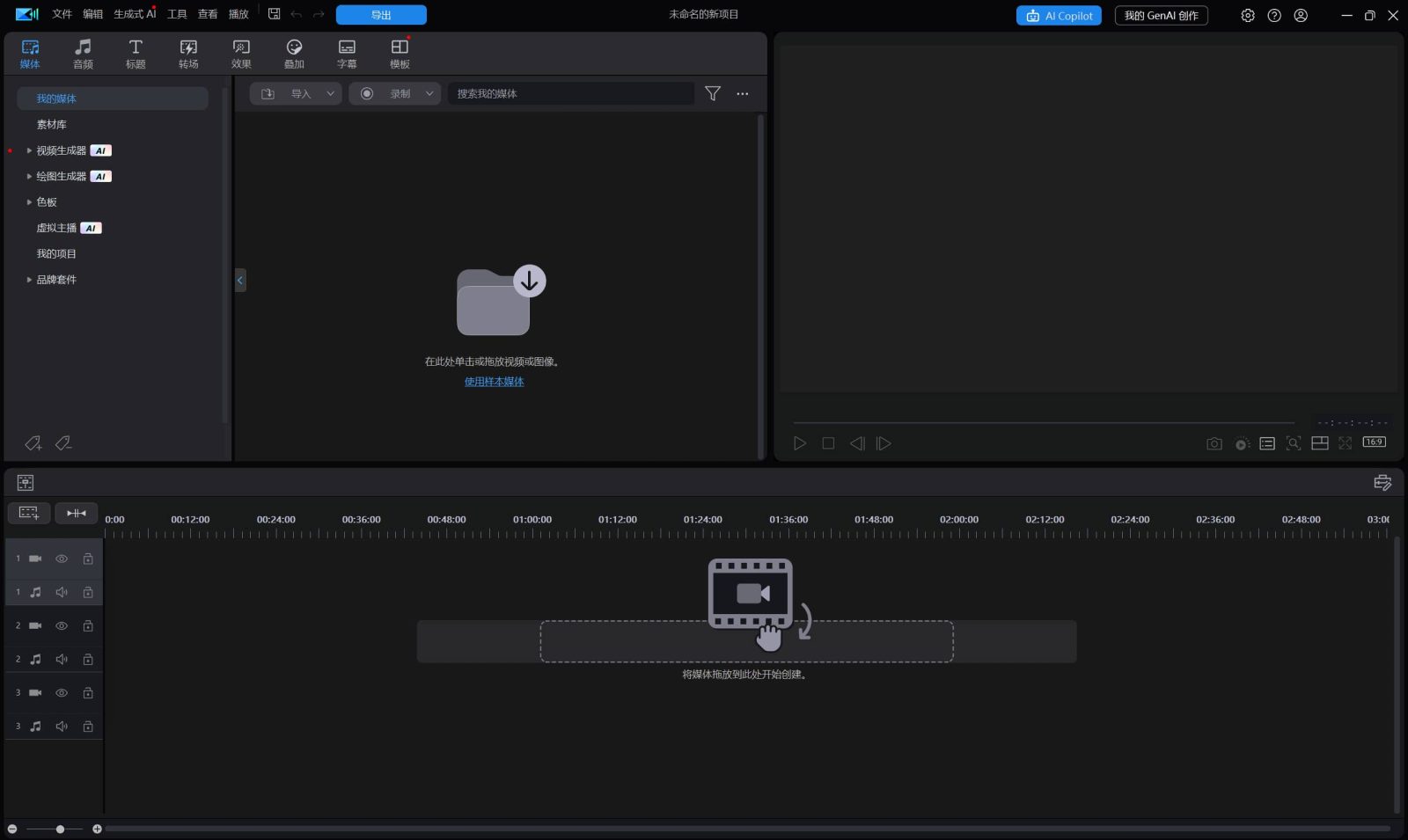 PowerDirector Ultimate2025 v23.6.1923.0 威力导演2025视频编辑器 软件截图3