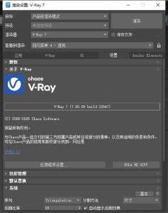 VRay v7.20.04 for 3Dsmax 2021-2026直装激活版-山海之花 - 宝藏星球屋