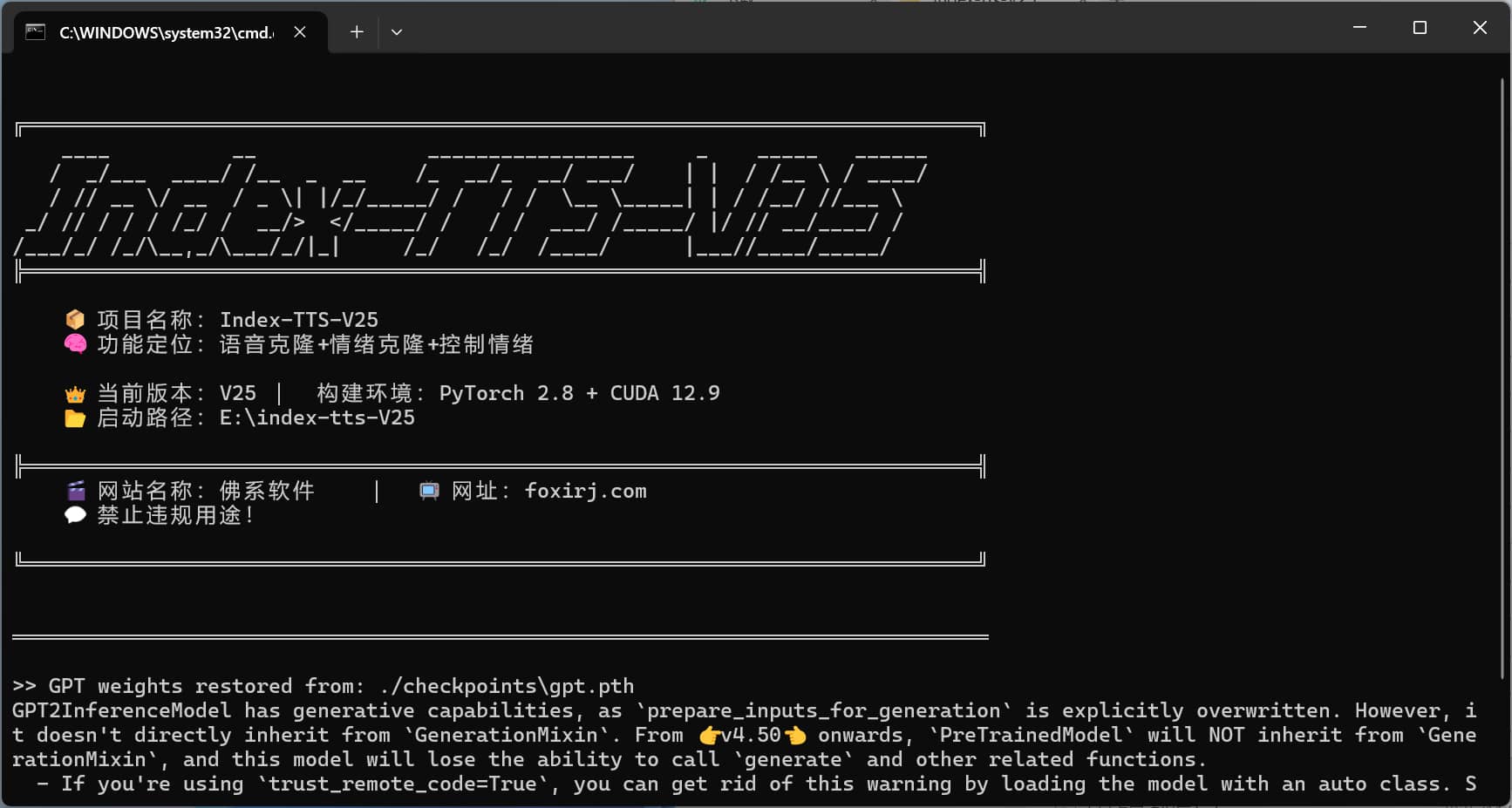 Index-TTS 软件截图1
