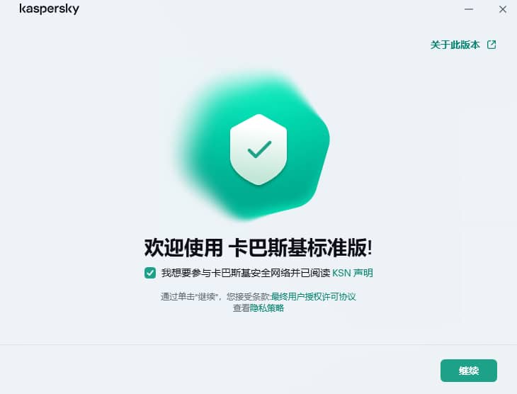 卡巴斯基安全软件Kaspersky v21.23.6.614 免费版-山海之花 - 宝藏星球屋