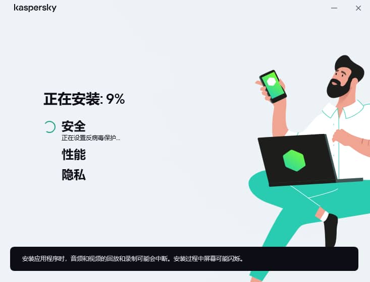 卡巴斯基安全软件Kaspersky 软件截图2