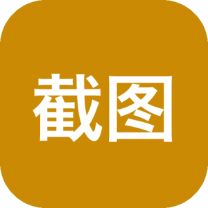 截图软件FastStone Capture v11.2 中文注册版-山海之花 - 宝藏星球屋