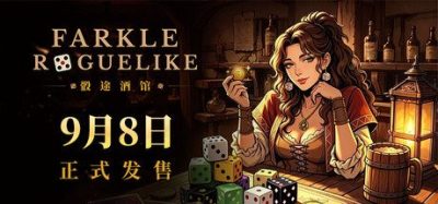 《骰途酒馆》一款基于经典Farkle规则的Roguelike构筑游戏。收集特色骰子组合羁绊流派，在中世纪酒馆中对局各路对手，在“再掷一次”与“见好就收”之间赌上全部得分。-山海之花 - 宝藏星球屋