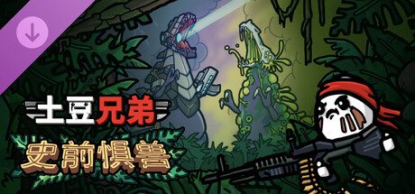 《恐惧海军上将》一款自上而下的竞技场射击轻度Rogue游戏。玩家同时装备6种武器迎战外星生物潮，通过道具组合构筑生存流派，在波次中支撑至救援到来。-山海之花 - 宝藏星球屋
