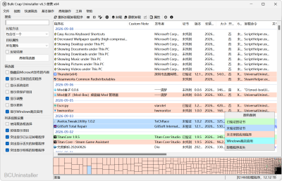 批量程序卸载工具 Bulk Crap Uninstaller v6.3.0 Windows电脑软件卸载工具!Win11、Win10-山海之花 - 宝藏星球屋