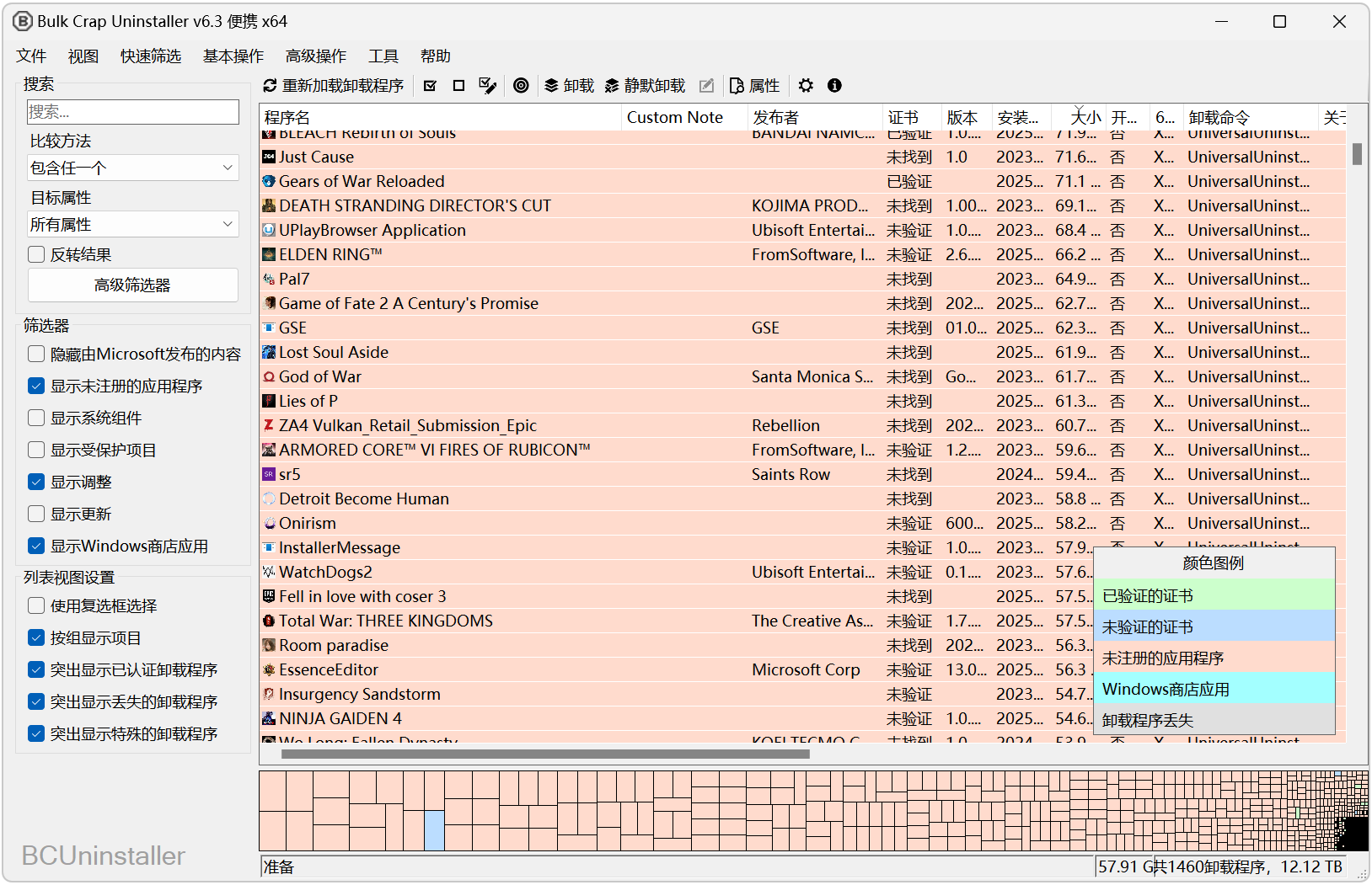 批量程序卸载工具 Bulk Crap Uninstaller v6.3.0 Windows电脑软件卸载工具！Win11、Win10 截图