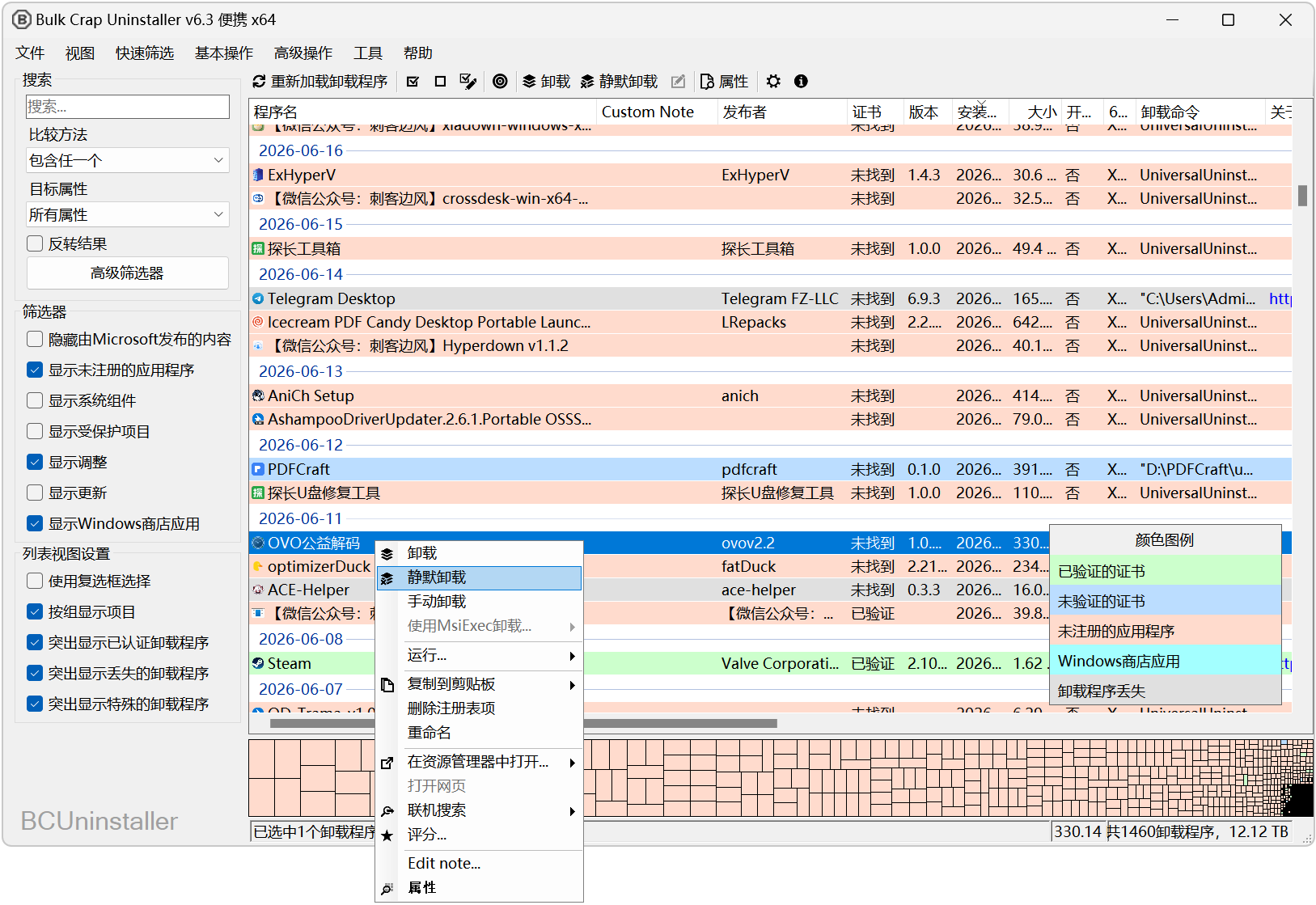 批量程序卸载工具 Bulk Crap Uninstaller v6.3.0 Windows电脑软件卸载工具！Win11、Win10 截图