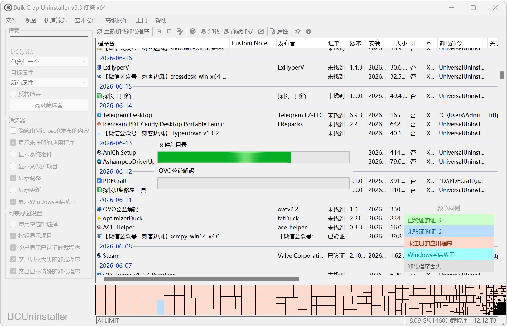 批量程序卸载工具 Bulk Crap Uninstaller v6.3.0 Windows电脑软件卸载工具！Win11、Win10 截图