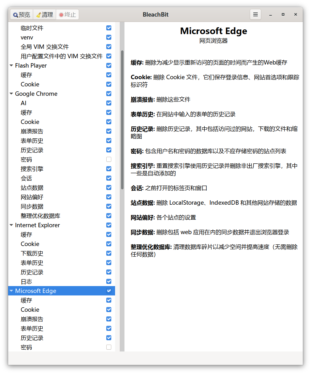 系统垃圾清理工具 BleachBit v6.0.4 Windows电脑系统清理工具！Win11、Win10 截图