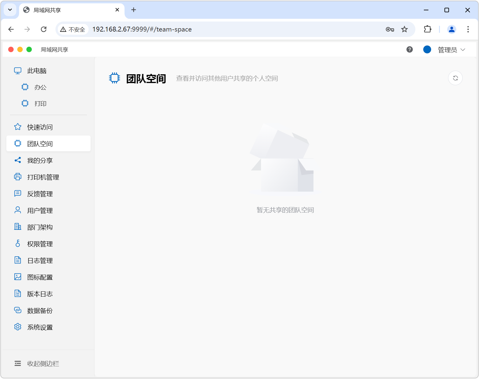 局域网文件共享工具 wenboShareClient v2.0 有线宽带、无线WiFi一键组网 截图